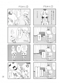 (C75) [IEHOY'S] HiPri-san ni ** Suru Hon (Ragnarok Online) - page 19