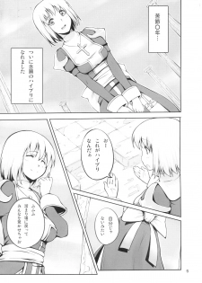 (C75) [IEHOY'S] HiPri-san ni ** Suru Hon (Ragnarok Online) - page 4