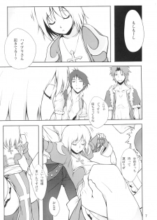 (C75) [IEHOY'S] HiPri-san ni ** Suru Hon (Ragnarok Online) - page 6