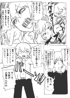 [SGK] Takuto o Josou saseru tte Tanoshii ne (Inazuma Eleven GO) - page 6