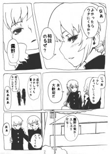 [SGK] Takuto o Josou saseru tte Tanoshii ne (Inazuma Eleven GO) - page 3