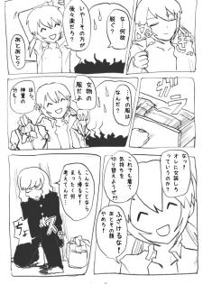 [SGK] Takuto o Josou saseru tte Tanoshii ne (Inazuma Eleven GO) - page 5