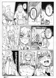 [SGK (Shin SGK)] お外で女装はキモチイなぁって。 Episode 1-2 [incomplete] - page 23