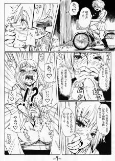 [SGK (Shin SGK)] お外で女装はキモチイなぁって。 Episode 1-2 [incomplete] - page 17