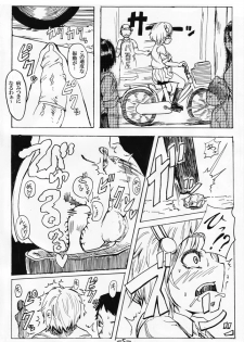 [SGK (Shin SGK)] お外で女装はキモチイなぁって。 Episode 1-2 [incomplete] - page 13