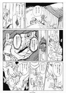 [SGK (Shin SGK)] お外で女装はキモチイなぁって。 Episode 1-2 [incomplete] - page 19