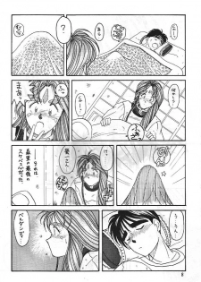 (C41) [CIRCLE OUTERWORLD (Chiba Shuusaku)] MIDGARD (Ah! My Goddess, You're Under Arrest!) - page 7