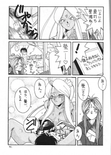 (C41) [CIRCLE OUTERWORLD (Chiba Shuusaku)] MIDGARD (Ah! My Goddess, You're Under Arrest!) - page 40