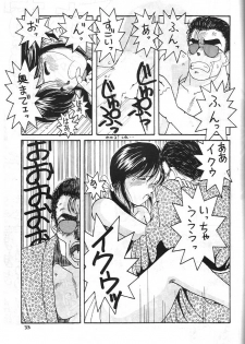 (C41) [CIRCLE OUTERWORLD (Chiba Shuusaku)] MIDGARD (Ah! My Goddess, You're Under Arrest!) - page 32