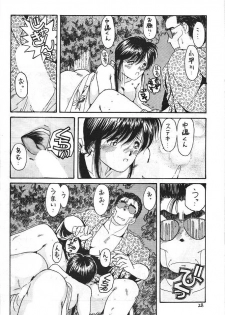 (C41) [CIRCLE OUTERWORLD (Chiba Shuusaku)] MIDGARD (Ah! My Goddess, You're Under Arrest!) - page 27