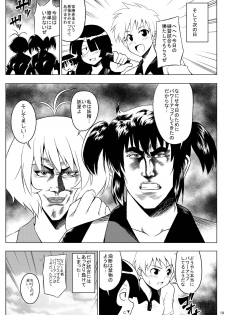 (C80) [Haresaku (KEN)] Softama (Softenni) - page 21
