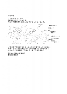 (COMIC1☆5) [AN ARC (Hamo)] Loveless Selvaria (Valkyria Chronicles) [English] - page 20