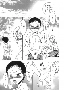 [Anthology] Ero Shota 23 - Sukumizu X Bloomers X Otokonoko - page 22