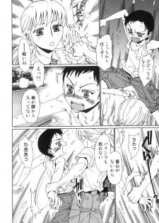 [Anthology] Ero Shota 23 - Sukumizu X Bloomers X Otokonoko - page 7