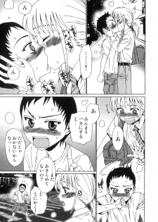 [Anthology] Ero Shota 23 - Sukumizu X Bloomers X Otokonoko - page 24