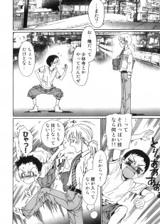 [Anthology] Ero Shota 23 - Sukumizu X Bloomers X Otokonoko - page 11