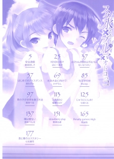 [Anthology] Ero Shota 23 - Sukumizu X Bloomers X Otokonoko - page 5