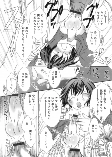 [Anthology] Ero Shota 23 - Sukumizu X Bloomers X Otokonoko - page 35