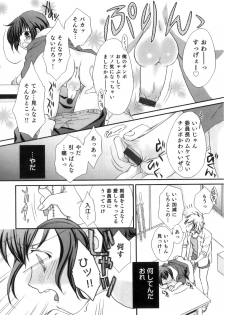 [Anthology] Ero Shota 23 - Sukumizu X Bloomers X Otokonoko - page 32