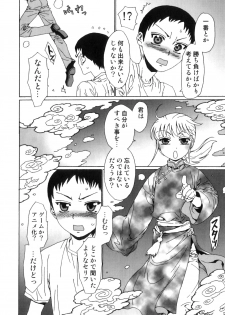 [Anthology] Ero Shota 23 - Sukumizu X Bloomers X Otokonoko - page 13