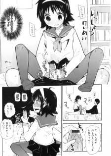 [Anthology] Ero Shota 23 - Sukumizu X Bloomers X Otokonoko - page 46