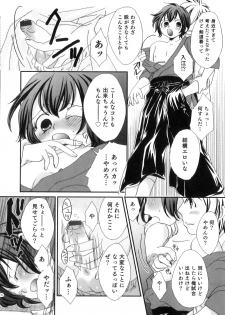 [Anthology] Ero Shota 23 - Sukumizu X Bloomers X Otokonoko - page 31