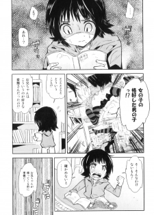 [Anthology] Ero Shota 23 - Sukumizu X Bloomers X Otokonoko - page 39