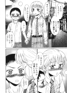 [Anthology] Ero Shota 23 - Sukumizu X Bloomers X Otokonoko - page 23