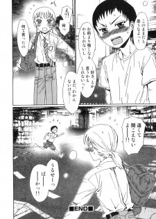 [Anthology] Ero Shota 23 - Sukumizu X Bloomers X Otokonoko - page 25