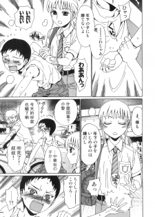 [Anthology] Ero Shota 23 - Sukumizu X Bloomers X Otokonoko - page 8