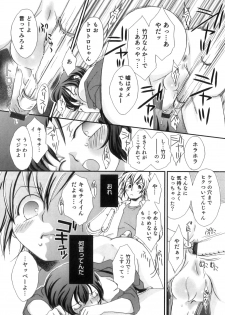 [Anthology] Ero Shota 23 - Sukumizu X Bloomers X Otokonoko - page 33