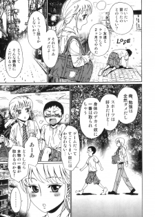 [Anthology] Ero Shota 23 - Sukumizu X Bloomers X Otokonoko - page 12