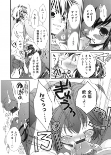 [Anthology] Ero Shota 23 - Sukumizu X Bloomers X Otokonoko - page 29