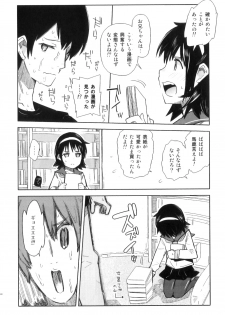 [Anthology] Ero Shota 23 - Sukumizu X Bloomers X Otokonoko - page 41