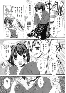[Anthology] Ero Shota 23 - Sukumizu X Bloomers X Otokonoko - page 30