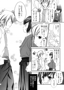 [Anthology] Ero Shota 23 - Sukumizu X Bloomers X Otokonoko - page 27