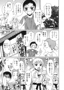 [Anthology] Ero Shota 23 - Sukumizu X Bloomers X Otokonoko - page 10