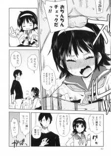 [Anthology] Ero Shota 23 - Sukumizu X Bloomers X Otokonoko - page 43