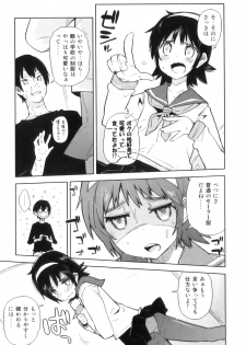 [Anthology] Ero Shota 23 - Sukumizu X Bloomers X Otokonoko - page 42