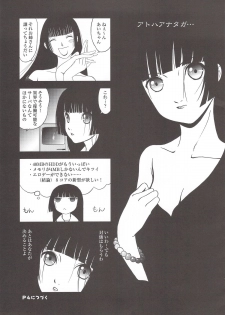 (COMIC1) [MunchenGraph (Kita Kaduki, Mach II)] Ato wa Anata ga Kimeru Koto Futakomori (XXXHOLiC, Jigoku Shoujo) - page 26