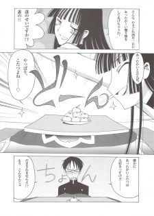 (COMIC1) [MunchenGraph (Kita Kaduki, Mach II)] Ato wa Anata ga Kimeru Koto Futakomori (XXXHOLiC, Jigoku Shoujo) - page 14