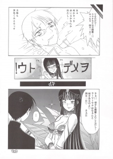 (COMIC1) [MunchenGraph (Kita Kaduki, Mach II)] Ato wa Anata ga Kimeru Koto Futakomori (XXXHOLiC, Jigoku Shoujo) - page 25