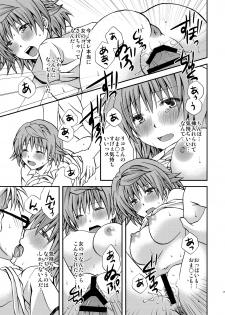 (C80) [Hyogetsu (Momonoki Fum)] Trans Trouble (To Love-Ru) - page 17