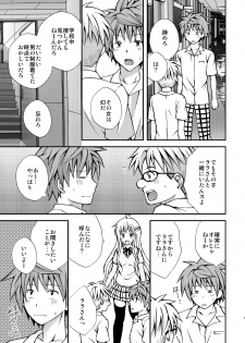 (C80) [Hyogetsu (Momonoki Fum)] Trans Trouble (To Love-Ru) - page 5