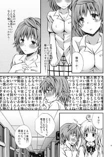 (C80) [Hyogetsu (Momonoki Fum)] Trans Trouble (To Love-Ru) - page 29