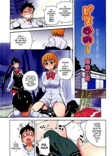 [Shiwasu No Okina] [Pisu Hame chapters 0-1-2-3-4-5] [English] [With chapters 0-1 Uncensored] - page 1