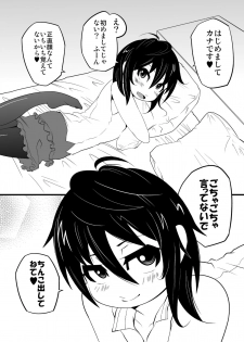 ロリっ子が足コキしてるだけの本 - page 2