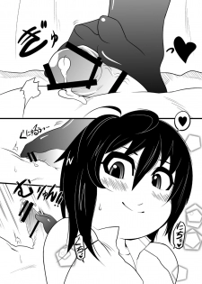 ロリっ子が足コキしてるだけの本 - page 4