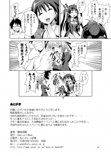 [Special☆Week (Fujishiro Seiki)] Mayochin! (Mayo chiki!) - page 26