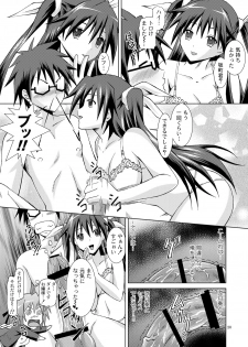 [Special☆Week (Fujishiro Seiki)] Mayochin! (Mayo chiki!) - page 20